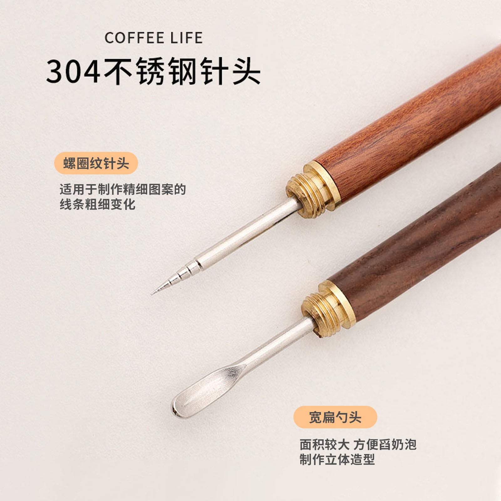 Artisan Wood Handle Latte Art Needle | Rosewood & Ebony | Coffee Carving Tool